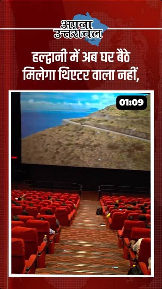 🎬 अब हल्द्वानी में अपने घर पर ही पाइए लग्ज़री सिनेमैटिक एक्सपीरियंस! 🍿🔊
Acoustica Haldwani लेकर आया है प्रीमियम Home Theatre Systems, High-End Speakers, Projectors और Customized Audio-Visual Solutions। Focal, Monitor Audio, Bowers & Wilkins और BenQ जैसे 150+ इंटरनेशनल ब्रांड्स के साथ अपने घर को बनाइए एक शानदार पर्सनल सिनेमा!
✨ Customized Home Theatre Setup
🎵 Premium Sound & Audio Systems
🎥 Projectors & Cinematic Experience
🛠️ Professional Installation & Calibration
अपने बजट और पसंद के अनुसार पाएं कस्टमाइज्ड होम थिएटर सॉल्यूशन।
📍 Acoustica, Haldwani
📞 Contact: 79724 55545
Acoustica – Bringing Luxury Theatre Experience to Your Home!
#Acoustica #Haldwani #HomeTheatre #LuxuryHomeTheatre #HomeCinema