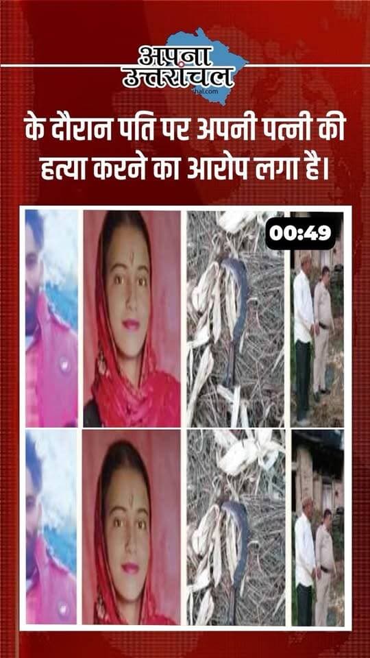 🚨 Uttarakhand News Today: उत्तराखंड की 4 बड़ी खबरें!
हरिद्वार में 40 लाख रुपये का ड्रोन लापता, देहरादून में महिला की हत्या का मामला, नैनीताल में टैक्सी परमिट वाले दोपहिया वाहनों पर कार्रवाई और हल्द्वानी में दूषित पानी की आशंका के बीच छात्रा की मौत ने लोगों की चिंता बढ़ा दी है। 😟
जानिए हरिद्वार, देहरादून, नैनीताल और हल्द्वानी की आज की 4 बड़ी खबरें और उत्तराखंड के ताजा अपडेट्स।
💬 आप उत्तराखंड के किस शहर से हैं? कमेंट में बताएं कि आज की किस खबर ने आपको सबसे ज्यादा प्रभावित किया।
📲 उत्तराखंड की हर बड़ी खबर सबसे पहले पाने के लिए पेज को Follow करें।
#UttarakhandNews #UttarakhandNewsToday #HaldwaniNews #NainitalNews #HaridwarNews