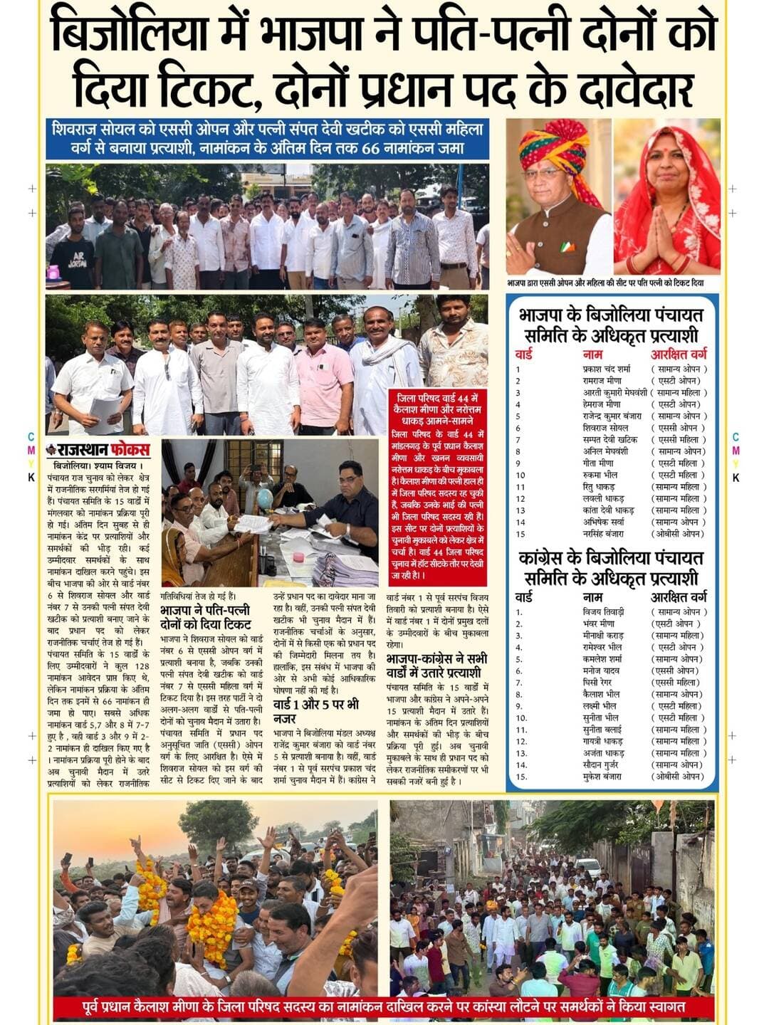<nis:link nis:type=tag nis:id=news nis:value=news nis:enabled=true nis:link/> <nis:link nis:type=tag nis:id=politics nis:value=politics nis:enabled=true nis:link/> <nis:link nis:type=tag nis:id=rajasthan nis:value=rajasthan nis:enabled=true nis:link/> <nis:link nis:type=tag nis:id=bhilwara nis:value=bhilwara nis:enabled=true nis:link/> <nis:link nis:type=tag nis:id=breaking nis:value=breaking nis:enabled=true nis:link/>
