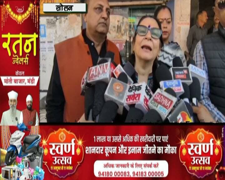 सोलन में भाजपा का धरना, कांग्रेस पर वादाखिलाफी के आरोप
1500 रुपये और रोजगार की गारंटी पर भाजपा ने उठाए सवाल