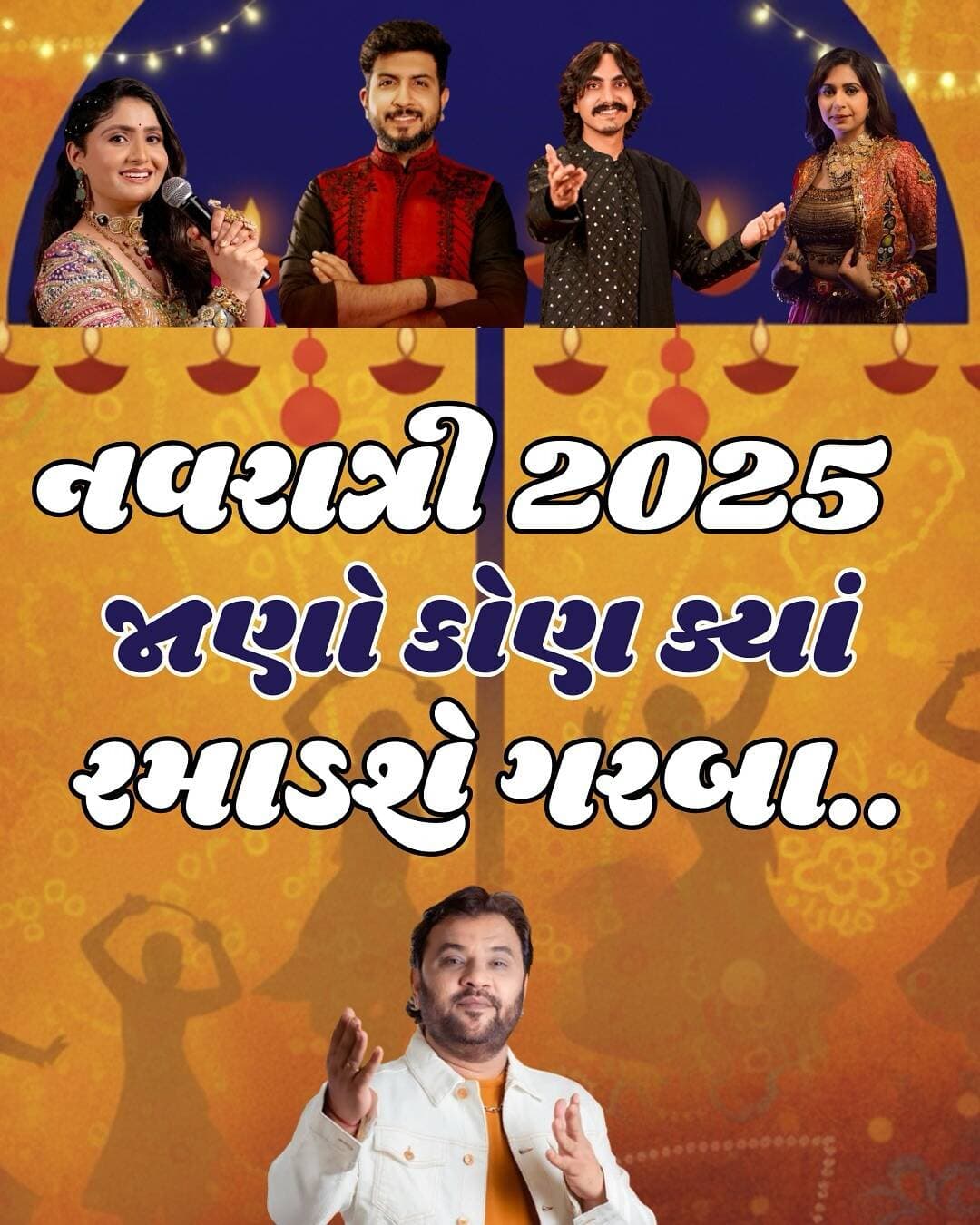 નવરાત્રીના હવે ગણતરીના દિવસો બાકી છે ત્યારે જાણો કયો કલાકાર કયા ગરબા રમાડવાના છે અને શું છે પાસનો ભાવ?
@kirtidangadhviofficial @adityagadhviofficial @jigrra @geetabenrabariofficial @thekinjaldave @aishwarya_tm
#navratri #navratri2025 #navratrivibes❤️ #ahmedabadnavratri #suratnavratri #mumbainavratri #navratriutsav #gujarat #kirtidangadhvi #adityagadhvi #geetarabari #kinjaldave #garba #garbanight #garbalover