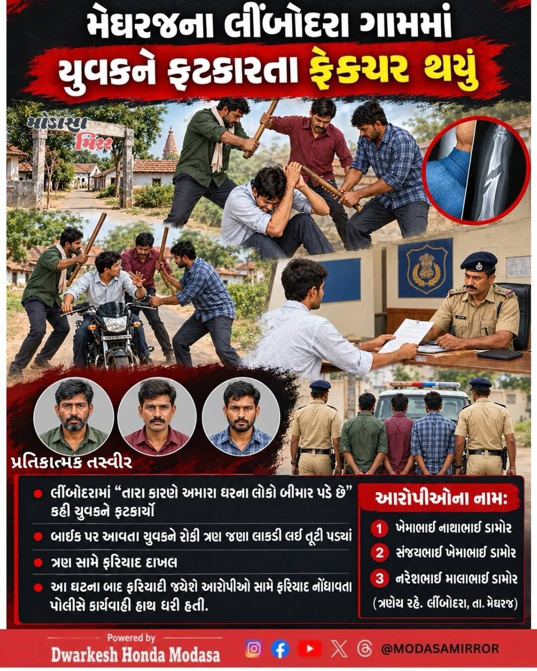 <nis:link nis:type=tag nis:id=modasa nis:value=Modasa nis:enabled=true nis:link/> <nis:link nis:type=tag nis:id=modasacity nis:value=modasacity nis:enabled=true nis:link/> <nis:link nis:type=tag nis:id=marumodasa nis:value=marumodasa nis:enabled=true nis:link/> <nis:link nis:type=tag nis:id=modasamirror nis:value=modasamirror nis:enabled=true nis:link/> <nis:link nis:type=tag nis:id=aravalli nis:value=aravalli nis:enabled=true nis:link/>
