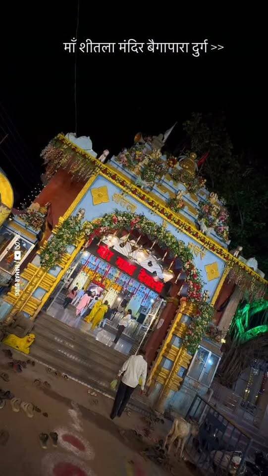 माँ शीतला मंदिर बैगापारा दुर्ग >>
#hamar_durg #durg #shitlamandir #navratri #durga