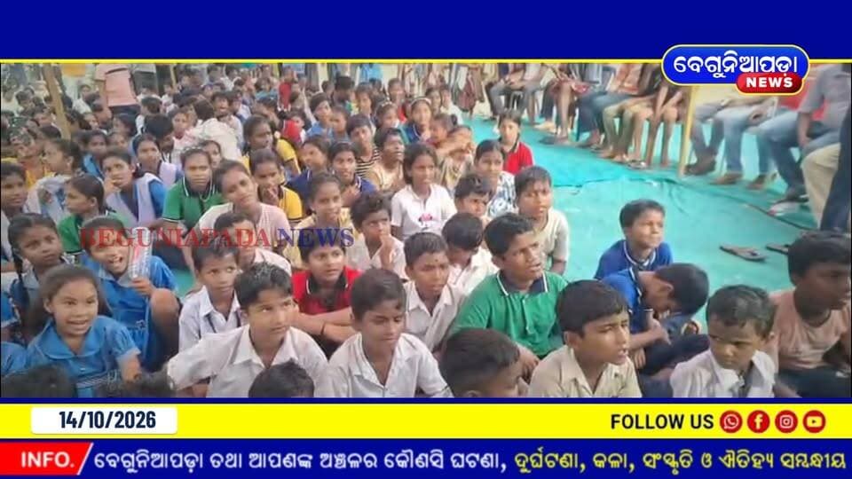 ମର୍ଦ୍ଦକୋଟ ପଞ୍ଚାୟତ ଚଢ଼େୟାପଡ଼ାରେ ସୁରଭି ଶିଶୁ ମହୋତ୍ସବ... ଉଦ୍ଘାଟନ କଲେ ବିଧାୟକ ପ୍ରତାପ ନାୟକ
#SurabhiFestival #Beguniapada #PratapChandraNayak #GanjamNews
