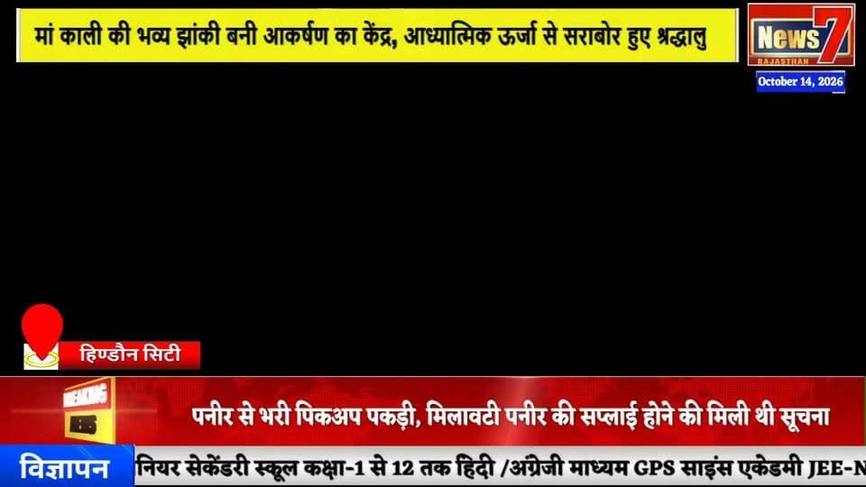 #news हिण्डौन में ब्रह्माकुमारीज़ का आध्यात्मिक आयोजन #news7 #hindauncity #karauli