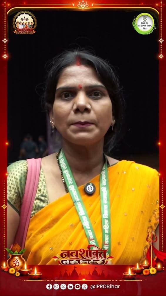 जीविका से जुड़ने के बाद महिलाओं के जीवन में काफी सकारात्मक बदलाव आया है। आज वे आत्मनिर्भरता की राह पर आगे बढ़ रही हैं और अपने परिवार को आर्थिक रूप से सशक्त बना रही हैं। इसके लिए उन्होंने माननीय मुख्यमंत्री श्री सम्राट चौधरी जी का आभार व्यक्त किया।
<nis:link nis:type=tag nis:id=samratchoudhary nis:value=samratchoudhary nis:enabled=true nis:link/>
<nis:link nis:type=tag nis:id=cmsamrat nis:value=CMSamrat nis:enabled=true nis:link/>