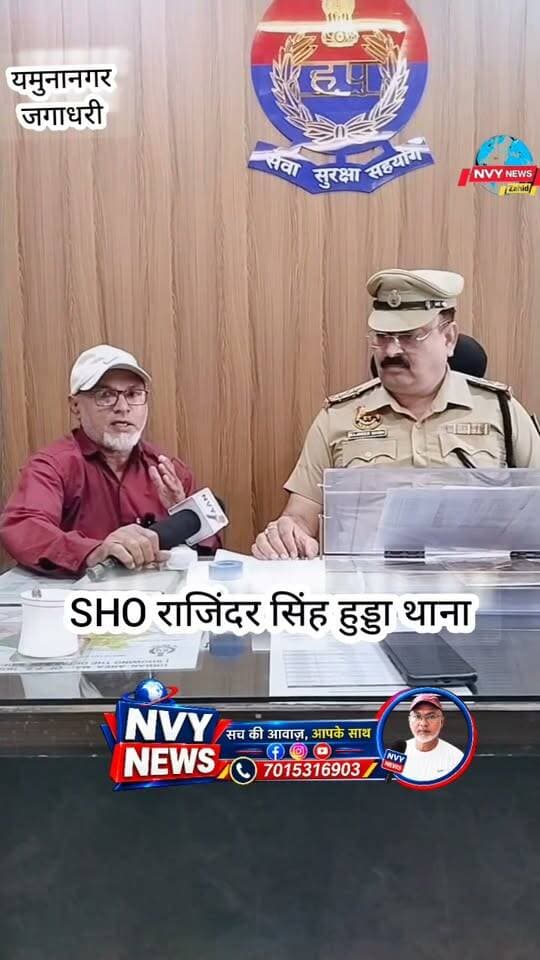 हूडा थाना SHO से सीधी बात क्राइम व वारदातों को लेकर #jagadhri