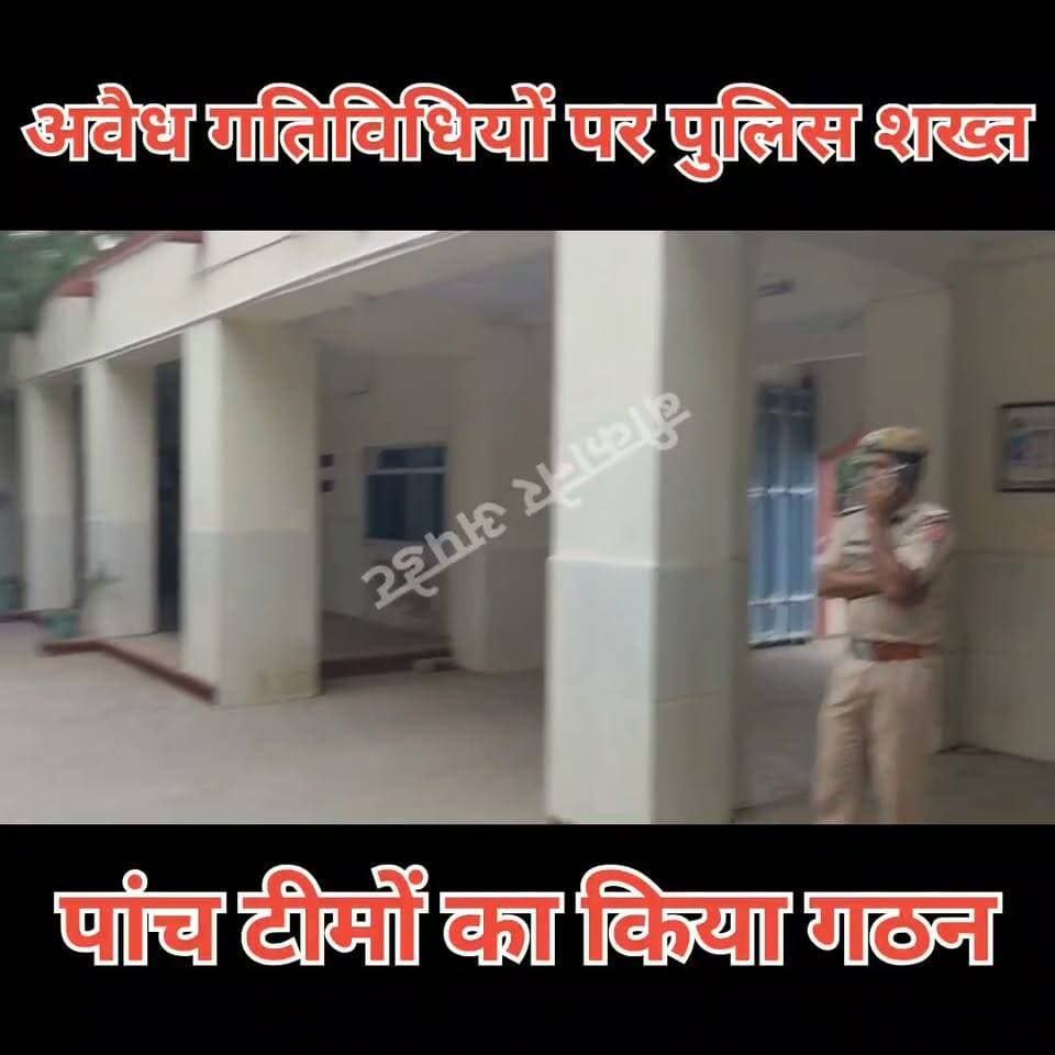 स्पा सेंटरों पर पुलिस का बड़ा एक्शन, विशेष टीमों का गठन
अवैध गतिविधियों की शिकायतों के बाद पुलिस हुई सक्रिय
स्पा सेंटरों की जांच के लिए बनाई गईं 5 विशेष टीमें
20 पुलिसकर्मी अलग-अलग स्पा सेंटरों पर कर रहे चेकिंग
शहर के सभी स्पा सेंटरों की जांच पर पुलिस का फोकस
पुलिस ने कहा-अनैतिक गतिविधियां किसी भी सूरत में बर्दाश्त नही
एसपी मृदुल कच्छावा के निर्देशन और सीओ सिटी अनुज डाल के सुपरविजन में थानाधिकारी कोटगेट एक्शन में
स्पा सेंटरों में नियमों की पालना और गतिविधियों की हो रही जांच।।
#bikaner #police #अवैध #गतिविधियां #rajasthan #bikaner_update