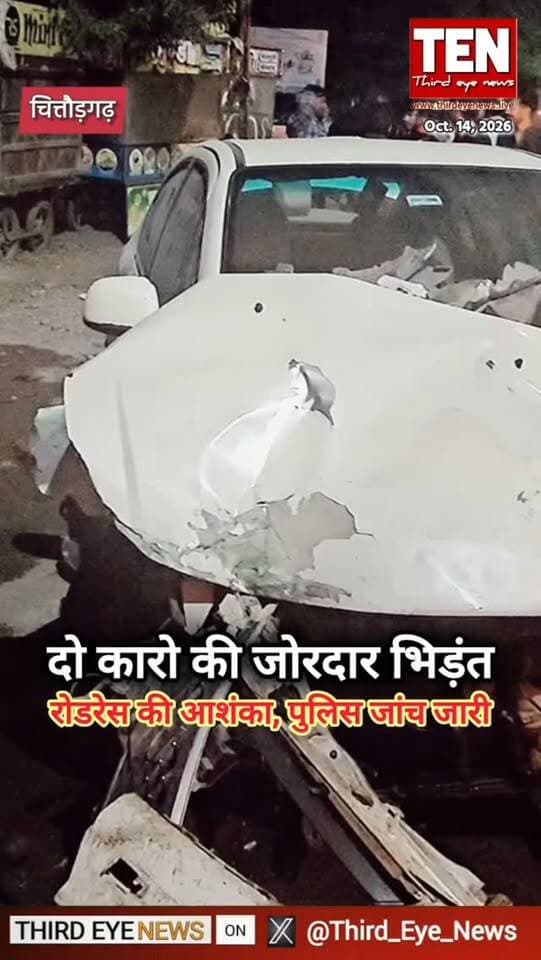 शास्त्री नगर चौराहे के पास हुआ हादसा, पुलिस जांच जारी
#chittorgarhnews #latestnews #newsupdates