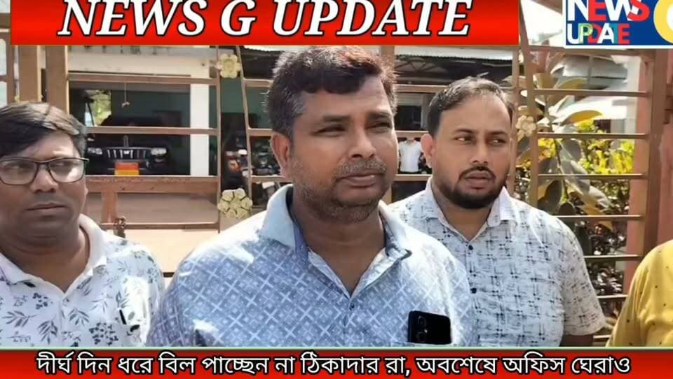আড়াই বছর ধরে বিল পাচ্ছেন না ঠিকাদাররা! পূজার মরশুমেও খালি হাত!! বিশ্রামগঞ্জ DWS অফিসে চিফ এক্সিকিউটিভ অফিসারকে ঘেরাও করলেন অসহায় ঠিকাদাররা। পরবর্তী সময়ে ঠিকাদাররা DWS মুল গেইটে তালা ঝুলিয়ে দেন। তাদের দাবি এখানে জেলাশাসক সিদ্ধার্থ শিব জেসওয়াল আসতে হবে তা না হলে অফিসের গেইট তালা বন্দী হয়ে থাকবে।