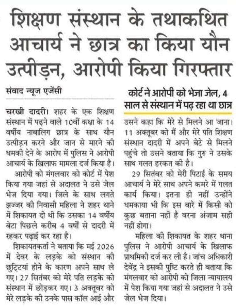 चरखी दादरी...