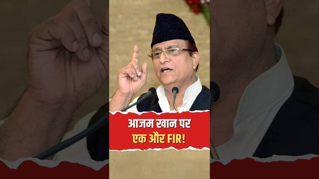 आजम खान पर एक और FIR! जौहर यूनिवर्सिटी मामले में बुरी फंसे सपा नेता