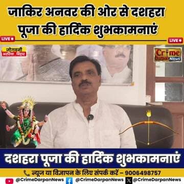 माँ दुर्गा की कृपा से आपके जीवन में सुख, समृद्धि, शांति और खुशहाली का संचार हो। 🙏🌺