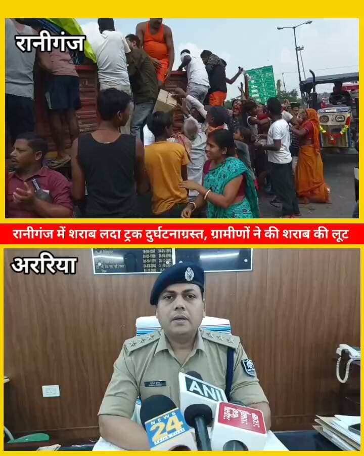 अचानक बीच सड़क पर ट्रक में भरी शराब को लूटने लगे लोग,देखती रह गई पुलिस।