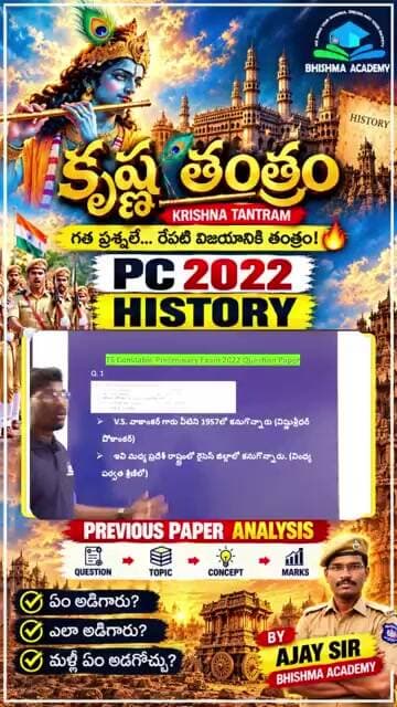TG SI PC SPECIAL | KRISHNA TANTRAM | SI PC ALL PREVIOUS YEAR QUESTIONS | HISTORY | BHISHMA ACADEMY