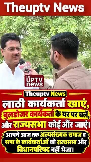 सपा कार्यकर्ताओं के साथ दोहरा चरित्र अपनाया जा रहा है। Rakesh Pratap Singh MLA