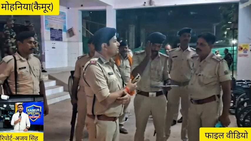 मोहनिया में मासूम के साथ कथित यौनाचार का मामला,15 वर्षीय किशोर को पुलिस ने निरुद्ध किया.....
नोट - फाइल फुटेज