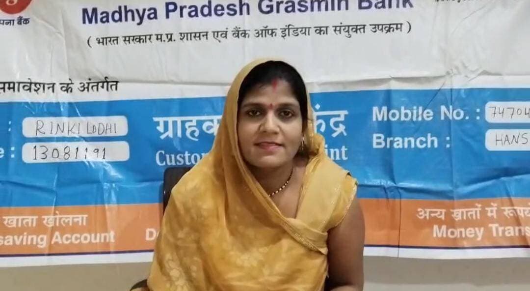 सेवा की कहानी: स्व सहायता समूह से जुड़कर रिंकी लोधी बनीं आत्मनिर्भर, हर माह 30 हजार रुपये आय अर्जित कर रहीं
..
विदिशा जिले की श्रीमती रिंकी लोधी ने स्व सहायता समूह से जुड़कर और एसबीआई आरसेटी से प्रशिक्षण प्राप्त कर आत्मनिर्भरता की नई मिसाल पेश की है। गरीब परिस्थितियों के दौर में कभी सीमित आय पर निर्भर रहने वाली रिंकी लोधी आज अपने कियोस्क सेंटर के माध्यम से लगभग 30 हजार रुपये प्रतिमाह की आय अर्जित कर रही हैं। उनकी मेहनत और लगन से आज उनका पक्का मकान है और उनकी बच्चियां अच्छे स्कूलों में शिक्षा प्राप्त कर रही हैं। शासकीय योजनाओं और आजीविका मिशन से मिली सहायता ने उनके जीवन में सकारात्मक बदलाव लाया है।
बैंक सखी के प्रशिक्षण से शुरू हुआ सफलता का सफर -
श्रीमती रिंकी लोधी बताती हैं कि उन्होंने एसबीआई आरसेटी में बैंक सखी का प्रशिक्षण प्राप्त किया। इसके बाद उन्होंने बैंक जाकर खाता खोलने, बीमा सहित विभिन्न बैंकिंग कार्यों की जानकारी और व्यावहारिक अनुभव हासिल किया। साथ ही, वे आजीविका मिशन के स्व सहायता समूह से जुड़ीं और अन्य महिलाओं को भी समूह से जोड़कर उन्हें संगठित करने में महत्वपूर्ण भूमिका निभाई। समूह में अध्यक्ष बनने के बाद उन्होंने बैंक से तीन लाख रुपये का ऋण लेकर अपना कियोस्क सेंटर प्रारंभ किया। आज इसी कियोस्क सेंटर के माध्यम से वे लगभग 30 हजार रुपये प्रतिमाह कमा रही हैं। अपने क्षेत्र में वे ‘लखपति दीदी’ के नाम से पहचानी जाती हैं। <nis:link nis:type=tag nis:id=vidisha nis:value=vidisha nis:enabled=true nis:link/> <nis:link nis:type=tag nis:id=sevasankalpabhiyan nis:value=SevaSankalpAbhiyan nis:enabled=true nis:link/>