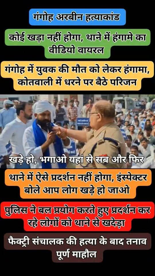 गंगोह में युवक की मौत को लेकर हंगामा, कोतवाली में धरने पर बैठे परिजन
सहारनपुर | गंगोह
गंगोह कोतवाली में युवक की मौत को लेकर परिजनों और स्थानीय लोगों ने धरना प्रदर्शन किया। पुलिस ने धरना हटवाने का प्रयास किया, जिसके बाद दोबारा हंगामा शुरू हो गया। घटना के बाद मौके पर तनावपूर्ण स्थिति बनी हुई है।
युवक की मौत को लेकर परिजन और स्थानीय लोग अपनी मांगों को लेकर प्रदर्शन कर रहे हैं। मौके पर स्थिति को संभालने के लिए पुलिस मौजूद है।
गंगोह, सहारनपुर
#Gangoh #Saharanpur #GangohNews #UPPolice #BreakingNews #UttarPradeshNews #धरना_प्रदर्शन