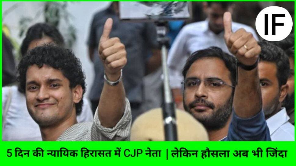 जेल में नेता, लेकिन क्या आंदोलन थमेगा? https://inflowire.com/news/cjp-leaders-five-day-judicial-custody-tihar-jail
<nis:link nis:type=tag nis:id=delhi nis:value=delhi nis:enabled=true nis:link/> <nis:link nis:type=tag nis:id=cjp nis:value=cjp nis:enabled=true nis:link/> <nis:link nis:type=tag nis:id=saurabhdas nis:value=SaurabhDas nis:enabled=true nis:link/> <nis:link nis:type=tag nis:id=protest nis:value=protest nis:enabled=true nis:link/>