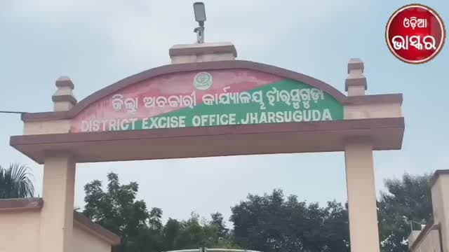 ବେଆଇନ ମଦ ବିକ୍ରି ବନ୍ଦ ଦାବିରେ ଶହ ଶହ ମହିଳାଙ୍କ ଦାବିପତ୍ର