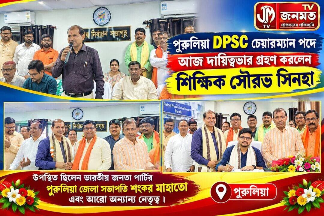 দায়িত্ব ভার গ্ৰহন।