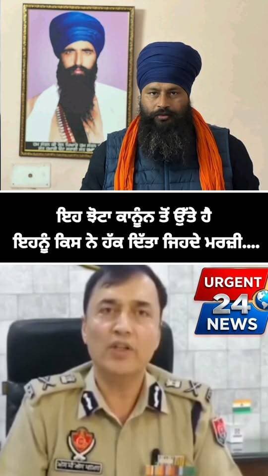 ਇਹ ਝੋਟਾ ਕਾਨੂੰਨ ਤੋਂ ਉੱਤੇ ਹੈ ਇਹਨੂੰ ਕਿਸ ਨੇ ਹੱਕ ਦਿੱਤਾ ਜਿਹਦੇ ਮਰਜ਼ੀ....
#urgent24news #punjab #parmindersinghchotta #punjabi_tadka #PunjabiNews