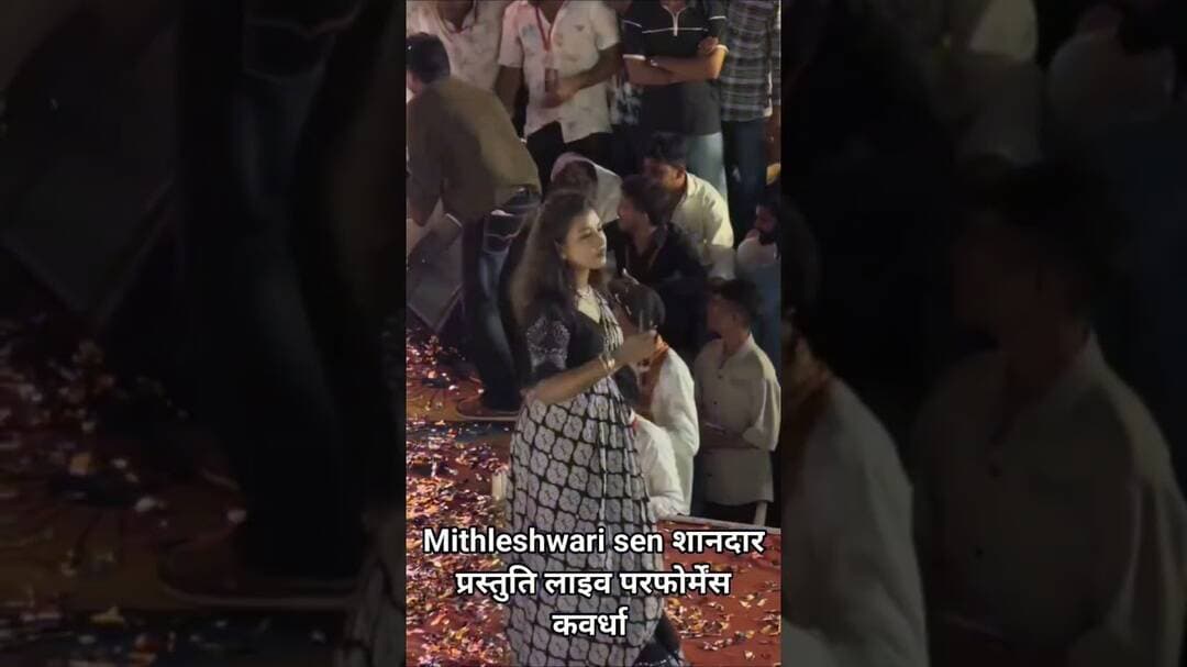 कवर्धा में मिथलेश्वर की बेहतरीन प्रस्तुति #vira #trending l
