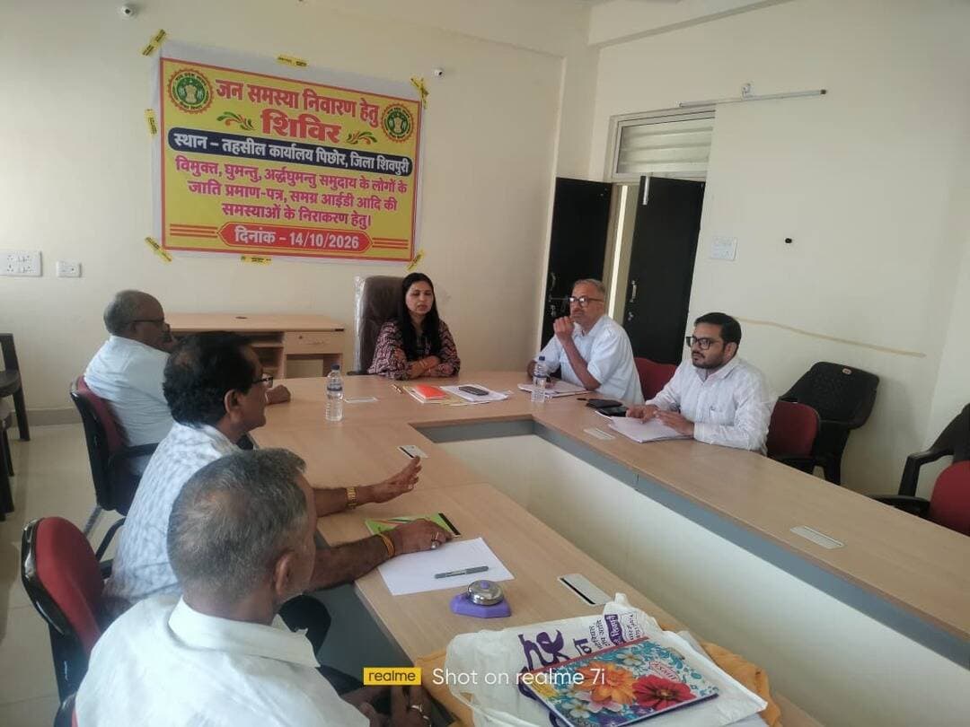 शासन के निर्देशों के परिपालन एवं कलेक्टर एवं जिला मजिस्ट्रेट श्री अर्पित वर्मा के निर्देशानुसार पिछोर तहसील कार्यालय परिसर में विमुक्त, घुमन्तु एवं अर्द्धघुमन्तु वर्ग के व्यक्तियों की समस्याओं के निराकरण हेतु विशेष जन समस्या निवारण शिविर का आयोजन किया गया।
शिविर का मुख्य उद्देश्य इस वर्ग के नागरिकों को जाति प्रमाण-पत्र, आधार कार्ड, आयुष्मान कार्ड एवं समग्र आईडी बनवाने तथा उनमें आवश्यक संशोधन/अपडेट की सुविधा एक ही स्थान पर उपलब्ध कराना रहा।
शिविर के दौरान विमुक्त एवं घुमन्तु समुदाय के अनेक हितग्राहियों ने अपनी समस्याओं से संबंधित आवेदन प्रस्तुत किए। जाति प्रमाण-पत्र बनवाने हेतु श्री दीसा पाल, श्री आकाश पाल, श्री जीतेन्द्र पाल, श्रीमती पार्वती पाल, श्री रामसिंह पाल एवं श्री कृष्ण पाल सहित अन्य हितग्राहियों के आवेदन प्राप्त हुए। इसके अतिरिक्त श्रीमती कृष्णा पाल, श्री अमित पाल, श्रीमती कविता पाल एवं श्री कृष्णपाल सहित कई हितग्राहियों के आधार कार्ड अपडेशन का कार्य भी मौके पर ही किया गया।
#shivpuri
