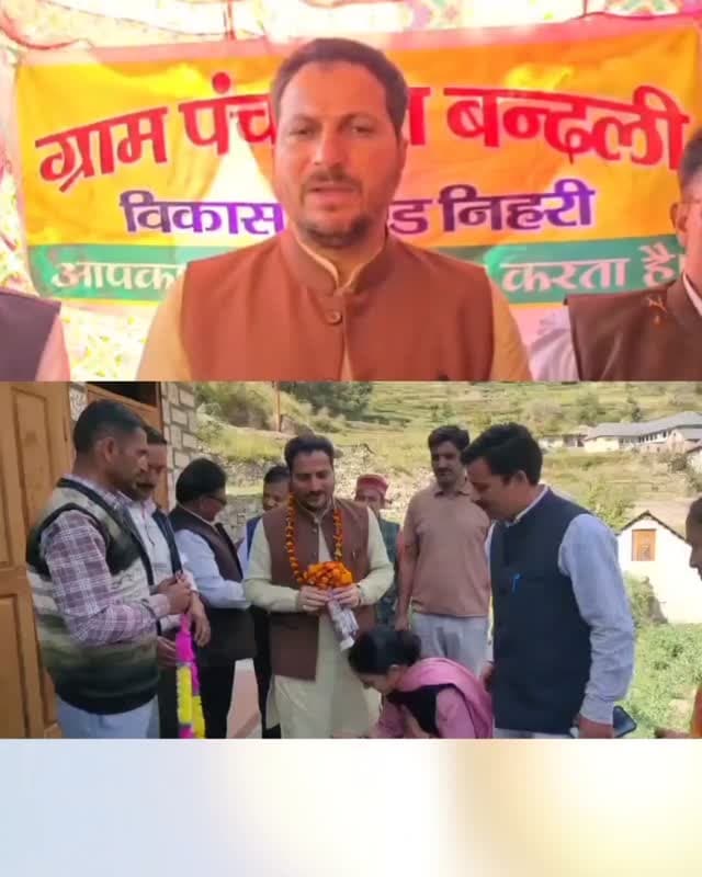 अपनी नाकामियों से जनता का ध्यान भटकाने के लिए लगाए जा रहे हैं वोट चोरी के आरोप
सुंदरनगर से भाजपा विधायक राकेश जंवाल ने प्रदेश सरकार पर साधा निशाना
कहा- जब कांग्रेस की सरकार बनती है तब वोट चोरी के आरोप क्यों नहीं लगते
प्रदेश में बीते छह महीनों से बंद पड़ी है बुजुर्गों, विधवाओं और दिव्यांगों की पेंशन
सरकार इस तरफ नहीं दे रही कोई ध्यान, जनता का ध्यान भटकाने का कर रही प्रयास