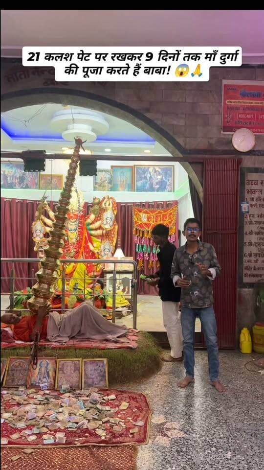 21cकलश पेट पर रखकर 9 दिनों तक माँ दुर्गा की पूजा करते हैं बाबा! 😱🙏
.
.
.
#NaulakhaMandir #21Kalash #MaaDurga #NavratriSpecial #BiharViral