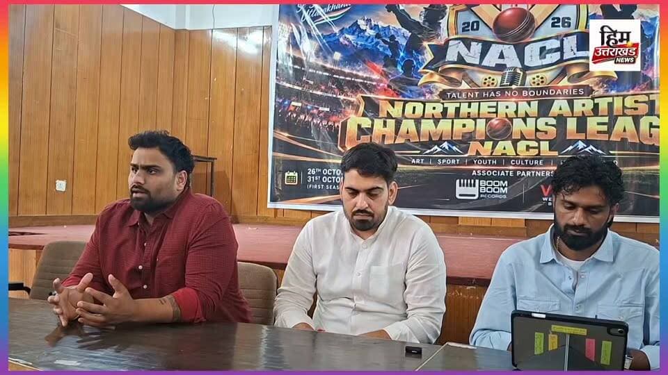 #देहरादून में 26 से 31 अक्टूबर तक NACL-2026 क्रिकेट लीग का आयोजन होने जा रहा है, जिसमें उत्तर भारत की 8 टीमें हिस्सा लेंगी और मनोरंजन जगत की प्रतिभाएं भी क्रिकेट के मैदान पर अपना दम दिखाएंगी।
#BreakingNews #Dehradun #Uttarakhand
#HimUttarakhandnews