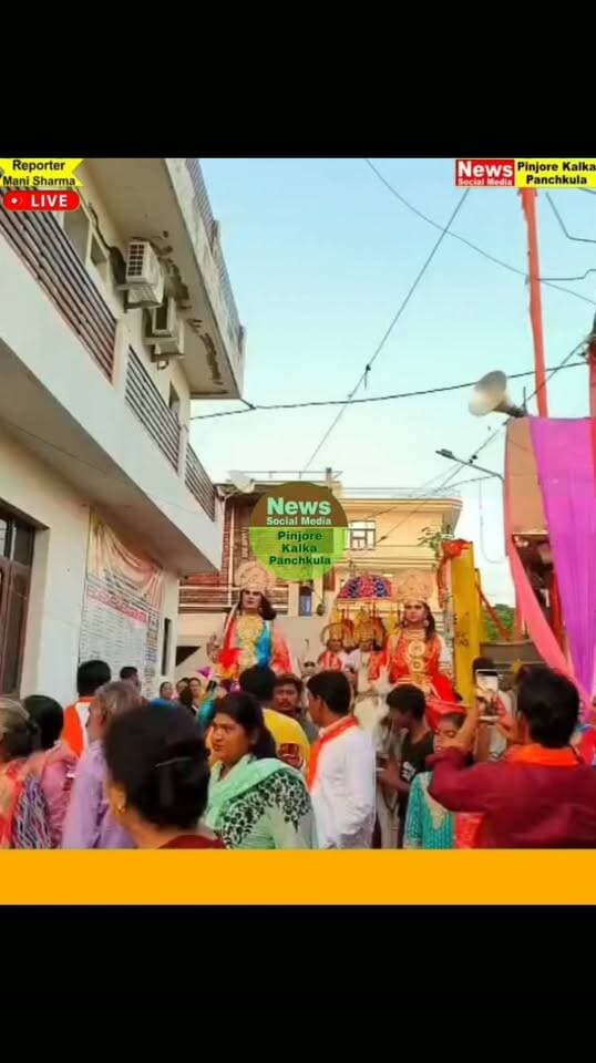 पिंजौर हिमशिखा रामलीला कमेटी की ओर से धूमधाम से निकाली गई राम बारात।
Like /comment /share and subscribe News Social Media Pinjore Kalka Panchkula Reporter mani Pinjore kalka
14-10-2026 ,
my E-mail:manisharma4009@ gmail.com what's app no:-9896944009
https://youtu.be/HVPtcxqk-s8?si=pjomx3OHMDp4oaBK
https://www.instagram.com/reel/DeeWX7yhIvD/?mdxt=NTE4bGxrcno2MWtp