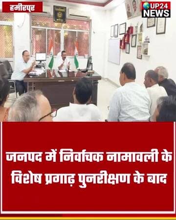 राजनीतिक दलों के प्रतिनिधियों के साथ बैठक कर अभियान की तैयारियों और कार्ययोजना पर चर्चा