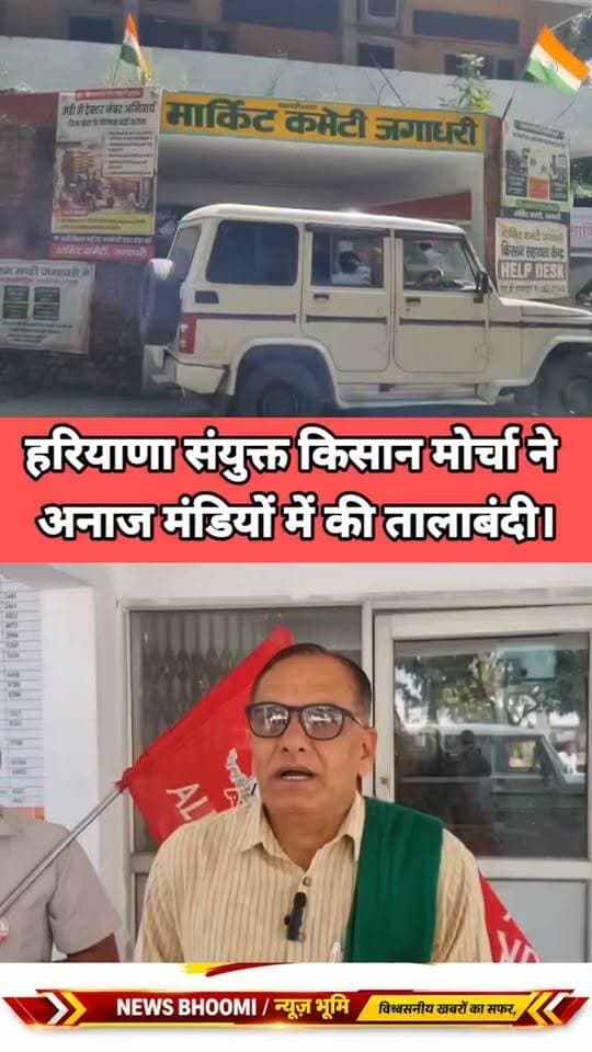 धान की फसल को लेकर किसान परेशान
किसानों ने कहा, कहीं ऐसा ना हो कि किसान सिर्फ अपने लिए ही फसल उगानी शुरू कर दे ।
फिर देश के लोग क्या खायेंगे ?