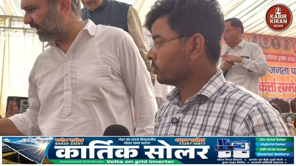 Abhishek Matoria ने BJP कार्यकर्त्ता सम्मेलन पर देखिये क्या कहा? Mangilal Nayak
#बीजेपी #BJPGovernment
