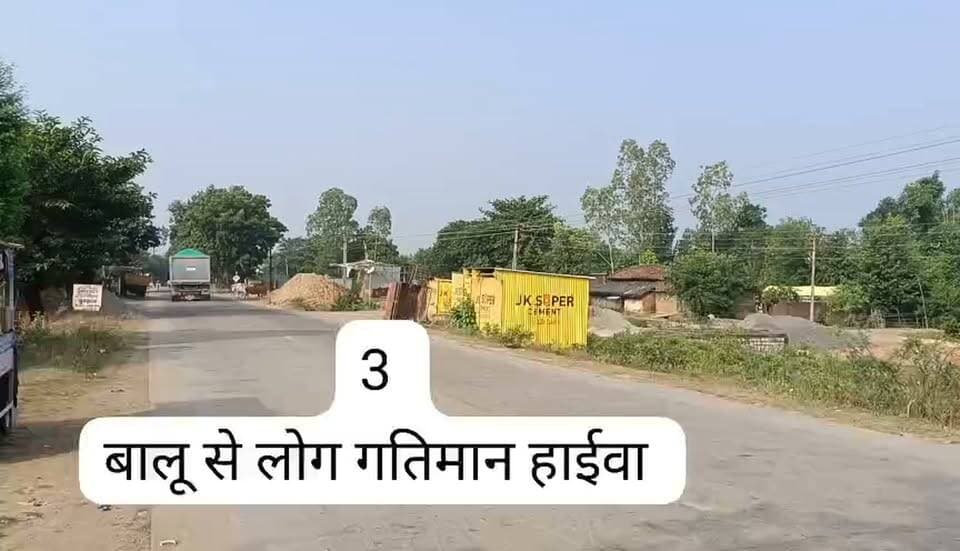 *क्या किसी बड़ी घटना में आशू बहने आएगा प्रशासन, जब सड़कों पर तेज रफ्तार से दौड़ते अवैध रेत परिवहन घटना को देंगे अंजाम।*
- शारदे नवरात्रि का आज चौथा दिन है। जगह जगह पर श्रद्धालु और भगतगणो का आना जाना है। माता बहने बेटियां बच्चे सुबह स्नान पश्चात माता को नहलाने जाते हैं। सुबह से मंदिरों पर जाने वाली सड़को पर माताओ बहनों को स्नान करने के लिए बल्टी लोटा थाली पर पुष्प अक्षत हल्दी कुमकुम लेकर जाते हुए देखा जा सकता है। उन्हीं सड़को पर अति तीब्र तेज रफ्तार भारी भरकम रेत वाले परिवहन उन्हीं सड़को को रौंदते हुए नजर आएंगे।
आज दिनांक 14-10-2026 सुबह के 6.45 बजे से 9.55 बजे तक 23 से ज्यादा रेत के अवैध परिवहन बिना नम्बर प्लेट तेजगति से रामनगर जिगना रोड दुर्गा देवी माता मंदिर मेन सड़क पर तीव्रगति से निकलते हुए डंपरों को देखा जा सकता था।
एक तरफ अवैध रेत का कारोबार तो दूसरी तरफ अतितीब्र रफ्तार, तीसरी ओर नजरे करें तो डंपरों पर नम्बर प्लेट तक नही घटना को किस बाहन ने दिया अंजाम बस प्रशासनिक अमला आकर मगरमच्छ के आशू बहने दिखावे की हमदर्दी झूठी दिलासा स्नेहिक दिलों को छूने वाले फरेवी शब्दों से उन परिजनों के सदस्यों को साहस बधाएगे?
क्यों की समय रहते ना तो बालू के अवैध परिवहन पर रोक लगेगी, ना ही तेज रफ्तार बाहनो के पहिओ की गति थिमेगी, ना ही कोई प्रशासनिक अमला अभी देखने वाले होंगे, अभी तो सब भक्तिभाव में डूबे प्रशासनिक अमला मिलेंगे?
मायनिंग निरीक्षक आशुतोष मिश्रा की बात की जाए तो अवैध बालू निकासी बाहनो पर उनकी नजरें नहीं पड़ती, अवैध उत्खनन पर उनकी नज़रें नहीं देख पाती, ओमर लोड बाहन इन्हें सड़क पर दिखाई ही नहीं देते होंगे, जगह जगह अवैध बालू के ठीहे बिना भण्डार लाइसेंस से संचालित है जिनपर इनकी निगाहें नहीं जाती होगी। सिर्फ इन्हें हारे कागजी गुलाबो के गुलदस्ते इन्हें बेहद खुशी प्रदान करने वाले अवैध कारोबार दौरान होंगे।👇