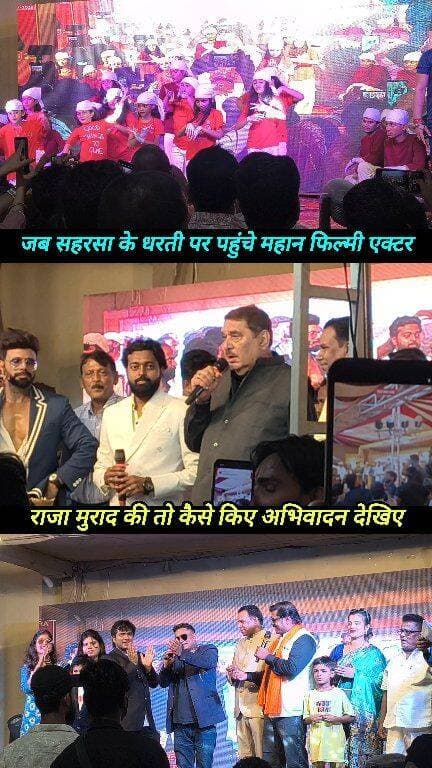 मशहूर फिल्मी एक्टर राजा मुराद जी का एक्टिंग ! #raja_murad #Saharsa_news #viral_video