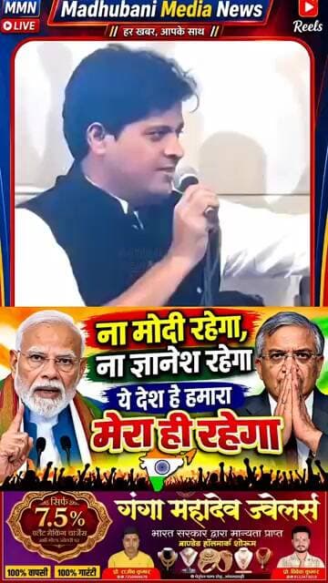न मोदी रहेगा न ज्ञानेश रहेगा ये देश है हमारा हमारा ही रहेगा। News | Imranpratapgarhi|Short | Viral