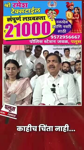 #jayantpatil #vishwajeetkadam #satejpatil #ncp #congressnews #bjp