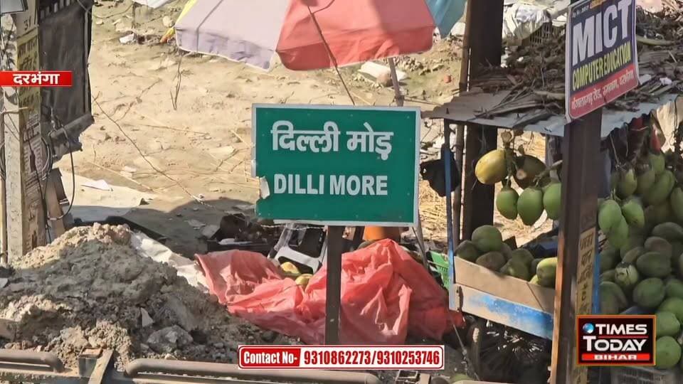 Darbhanga में विदेशी नौकरी का मौका! 17 अक्टूबर को Dubai कंपनी का इंटरव्यू, Electrician-Plumber की भर्ती
#darbhanga #mithila