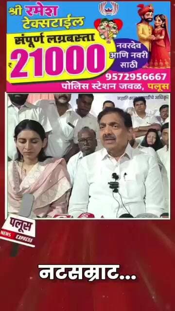 #jayantpatil #vishwajeetkadam #satejpatil #ncp #congressnews #bjp