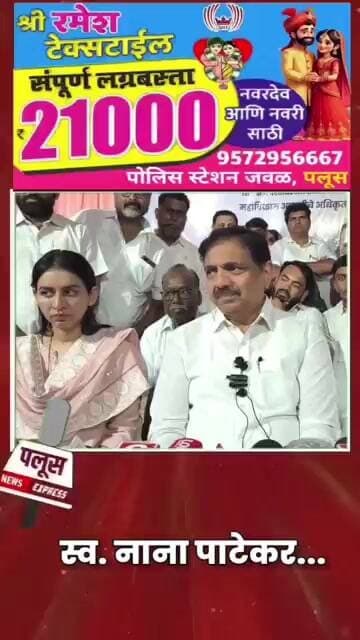 #jayantpatil #vishwajeetkadam #satejpatil #ncp #congressnews #bjp