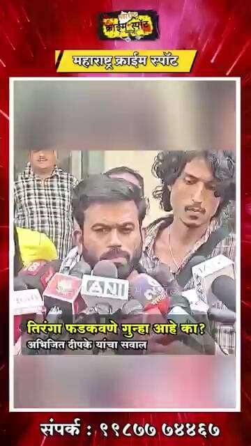 NAGPUR : “तिरंगा फडकवणे गुन्हा आहे का?” अभिजित दीपके यांचा सवाल
