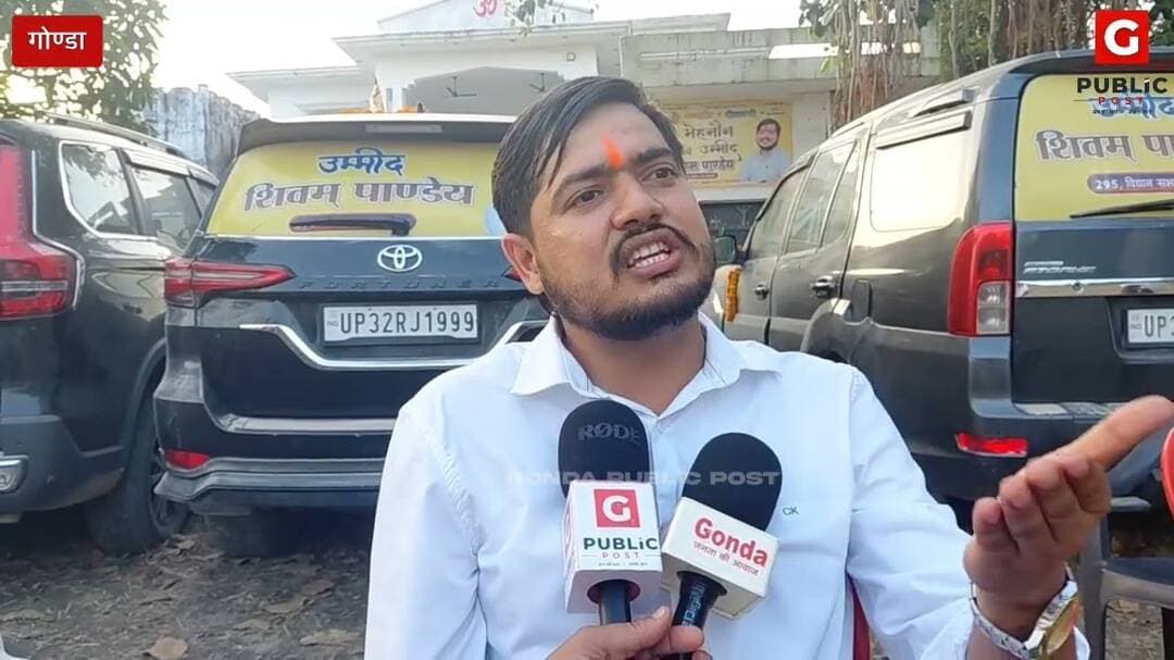 शपथ पत्र के साथ मेहनौन विधानसभा से मैदान में उतरे शिवम पांडे #UPElection #gonda #gondanews