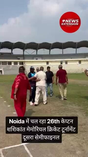 Noida में चल रहा 26th केप्टन शशिकांत मेमोरियल क्रिकेट टूर्नामेंट दूसरा सेमीफाइनल