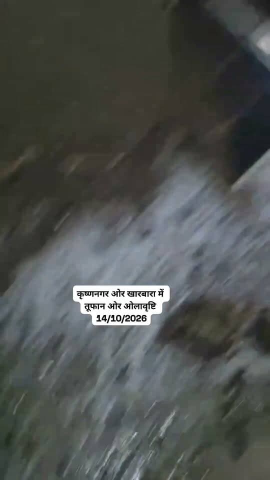 भयंकर ओलावृष्टि ओर तूफान
#किसान #बारिश #मौसम
