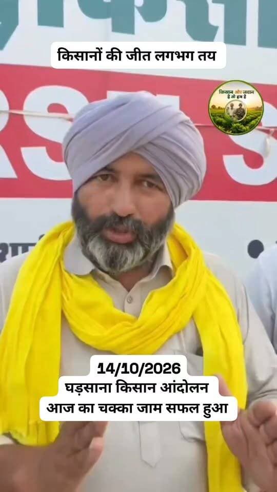 किसानों की हुई जीत घड़साना किसान आंदोलन
#किसान #घड़साना #आंदोलन #खाजूवाला #हनुमानबेनीवाल
