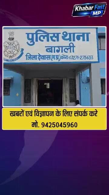 🚨 बागली पुलिस ने खोला चोरी की वारदातों का राज, 3 आरोपी गिरफ्तार!