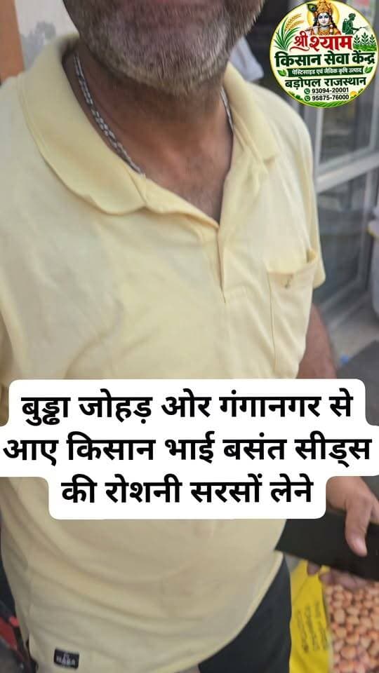 #बसंतसीड्स की #रौशनी #सरसों लेने आए।